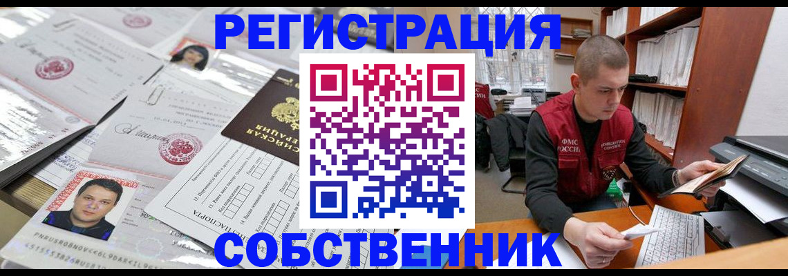 прописка в квартире в Алексине